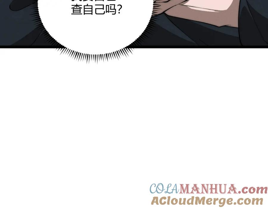 大唐：武神聊天群 第66话 大理寺少卿 第116页