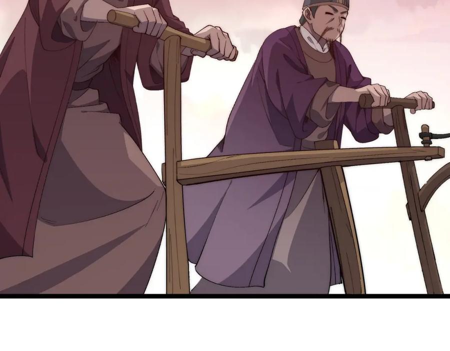 大唐：武神聊天群 第66话 大理寺少卿 第51页