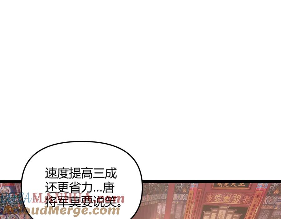 大唐：武神聊天群 第66话 大理寺少卿 第40页