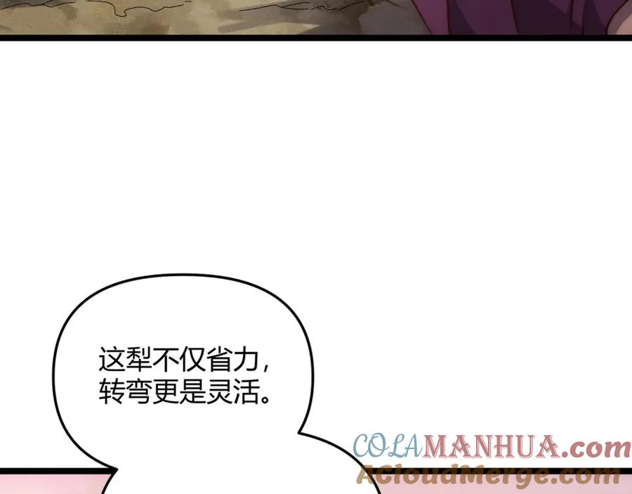 大唐：武神聊天群 第66话 大理寺少卿 第60页