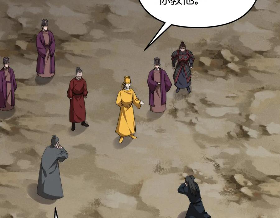 大唐：武神聊天群 第66话 大理寺少卿 第111页