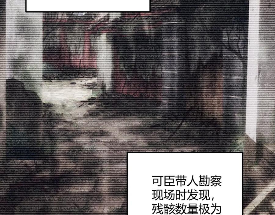 大唐：武神聊天群 第66话 大理寺少卿 第91页