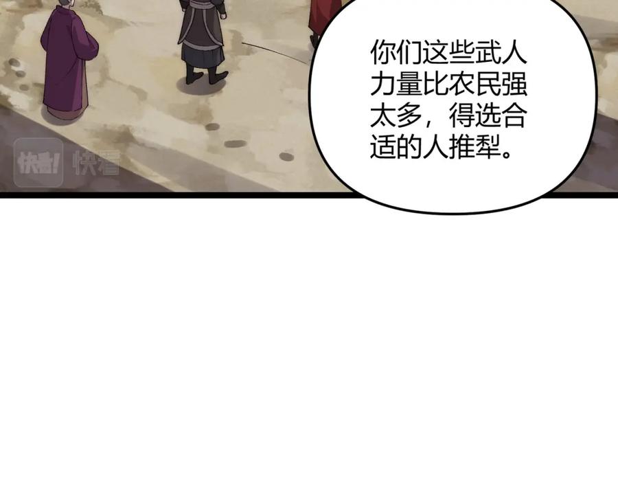 大唐：武神聊天群 第66话 大理寺少卿 第49页