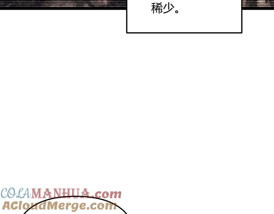 大唐：武神聊天群 第66话 大理寺少卿 第92页