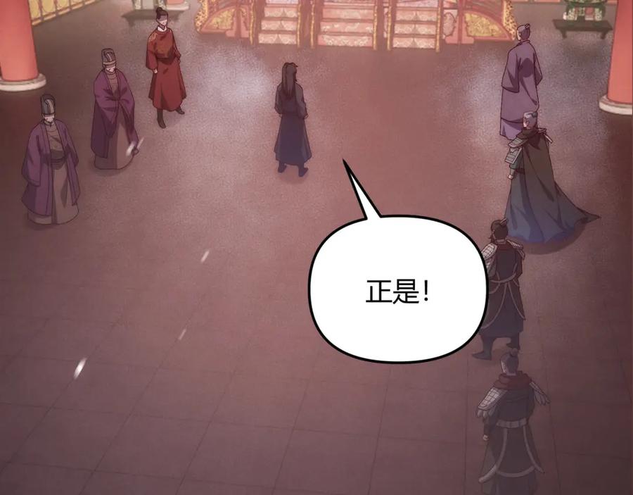 大唐：武神聊天群 第66话 大理寺少卿 第5页