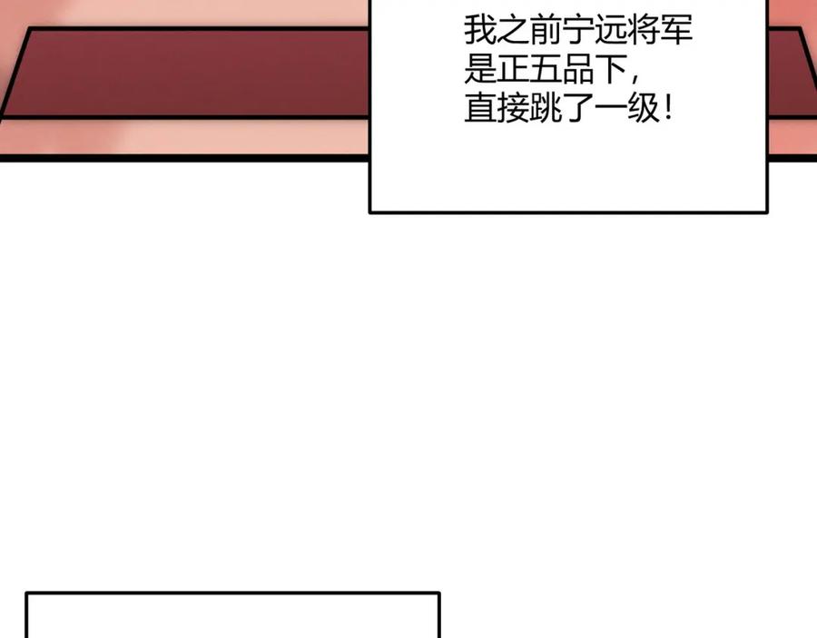 大唐：武神聊天群 第66话 大理寺少卿 第107页