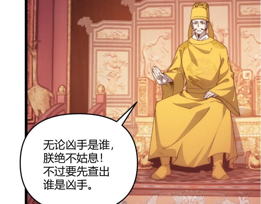 大唐：武神聊天群 第66话 大理寺少卿 第21页