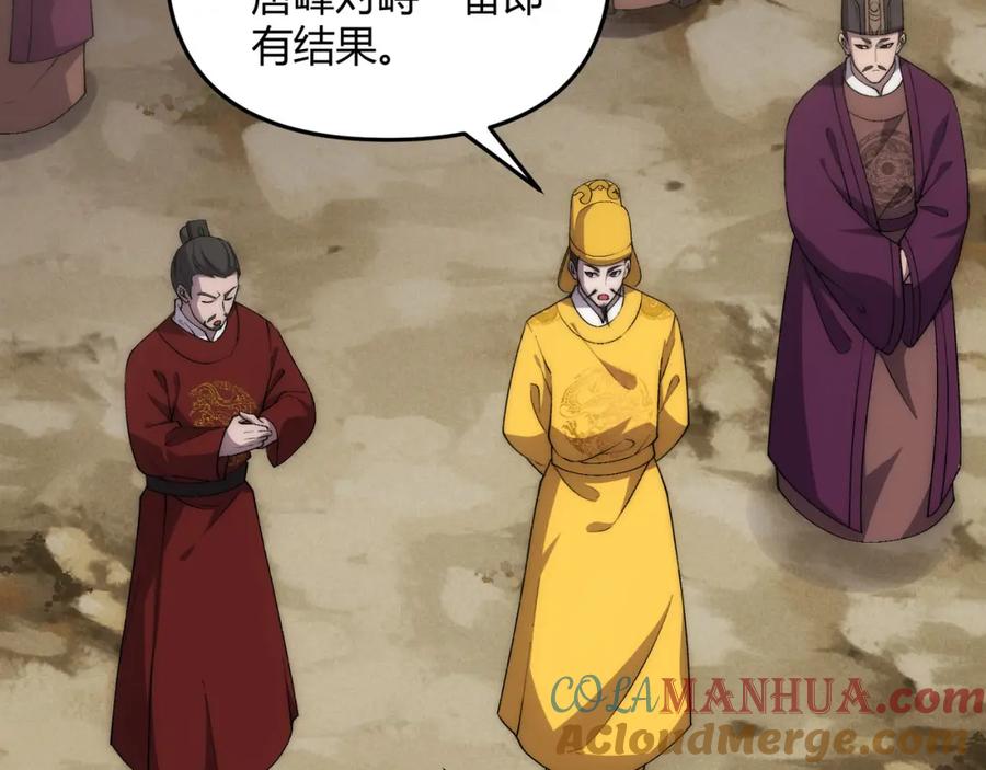 大唐：武神聊天群 第66话 大理寺少卿 第76页