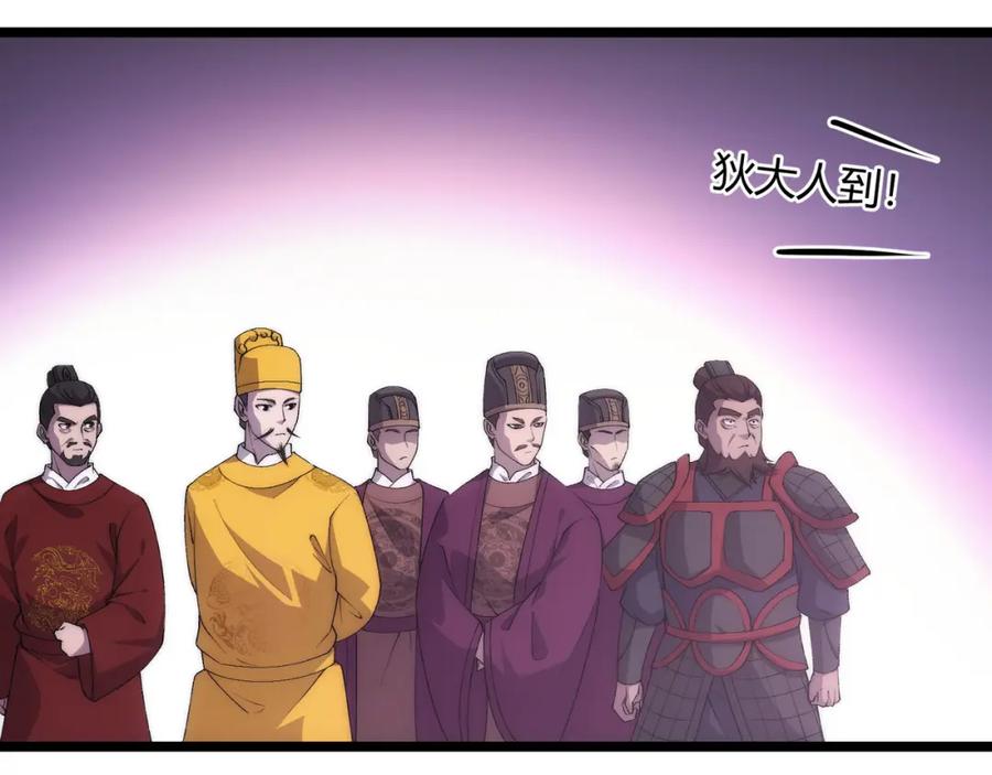 大唐：武神聊天群 第66话 大理寺少卿 第78页