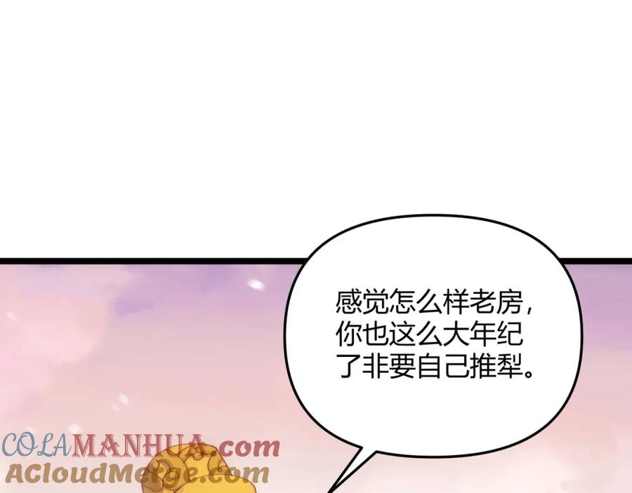 大唐：武神聊天群 第66话 大理寺少卿 第52页