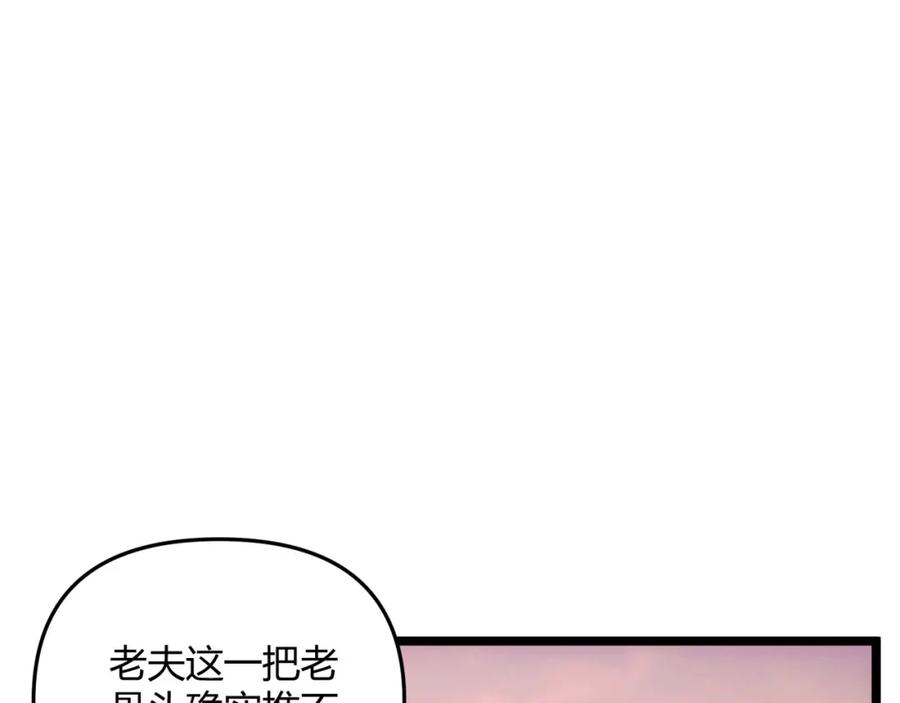 大唐：武神聊天群 第66话 大理寺少卿 第54页
