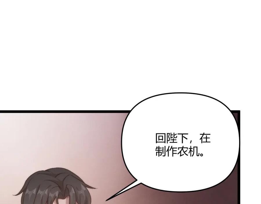大唐：武神聊天群 第66话 大理寺少卿 第25页
