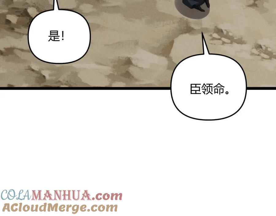 大唐：武神聊天群 第66话 大理寺少卿 第112页