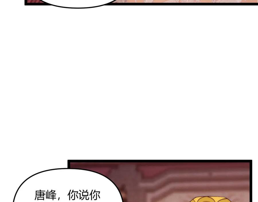 大唐：武神聊天群 第66话 大理寺少卿 第22页