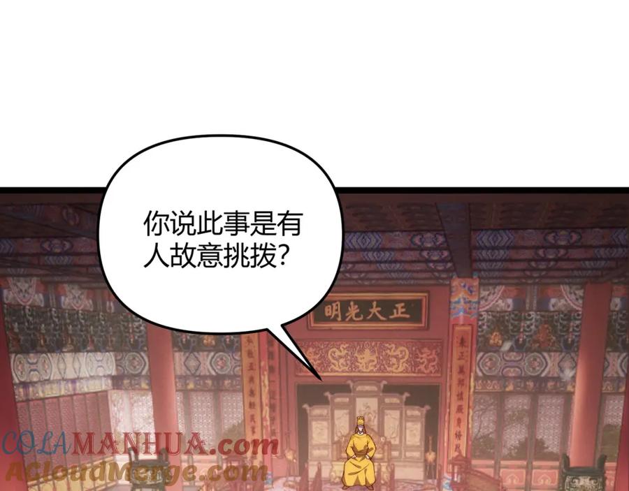 大唐：武神聊天群 第66话 大理寺少卿 第4页
