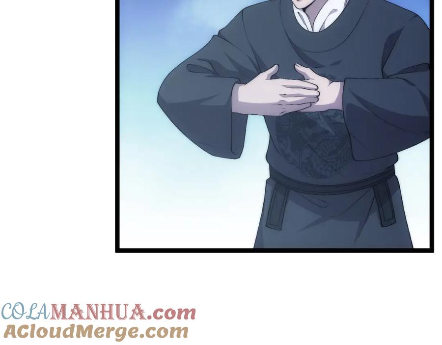 大唐：武神聊天群 第66话 大理寺少卿 第80页