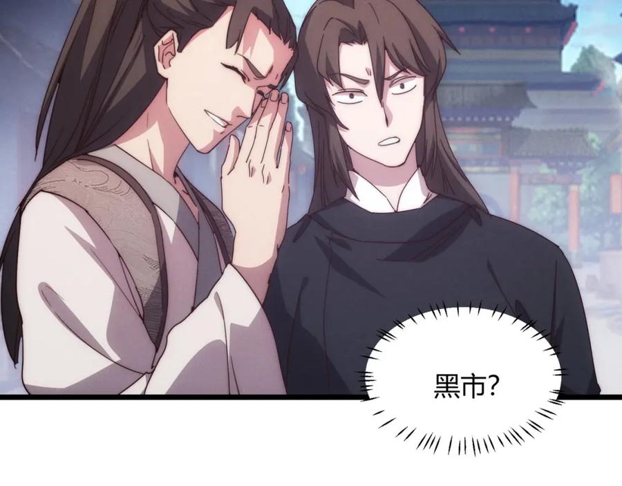 大唐：武神聊天群 第67话 长孙明兰 第39页