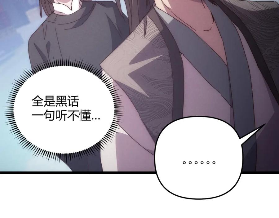 大唐：武神聊天群 第67话 长孙明兰 第104页