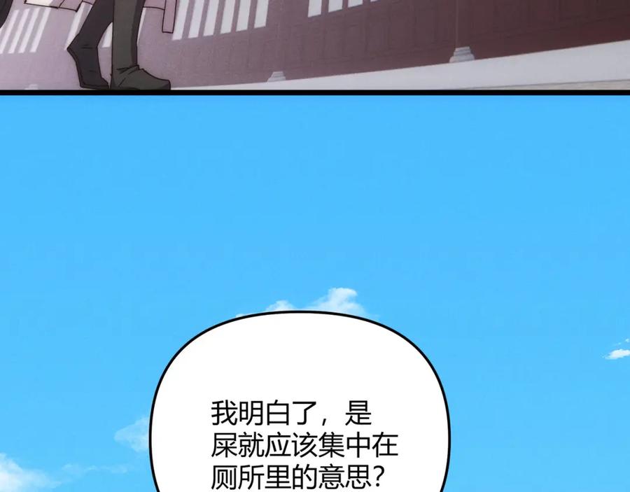 大唐：武神聊天群 第67话 长孙明兰 第92页