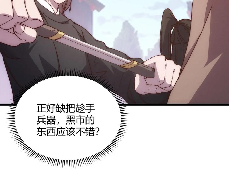 大唐：武神聊天群 第67话 长孙明兰 第58页