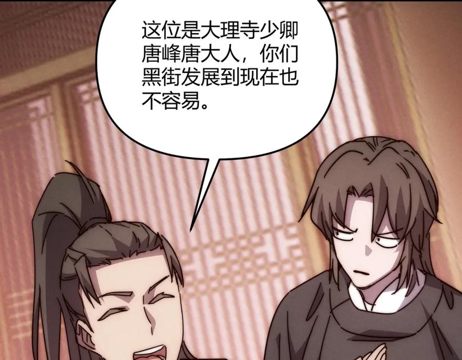 大唐：武神聊天群 第67话 长孙明兰 第124页