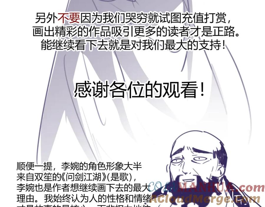 大唐：武神聊天群 第67话 长孙明兰 第153页