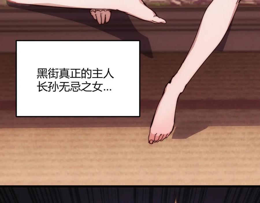 大唐：武神聊天群 第67话 长孙明兰 第146页