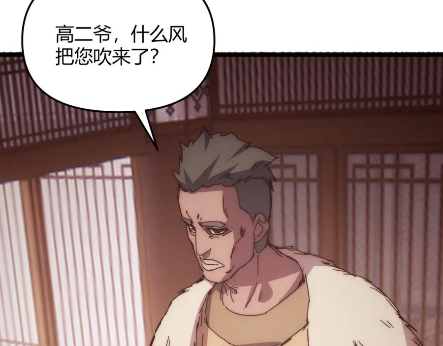 大唐：武神聊天群 第67话 长孙明兰 第108页
