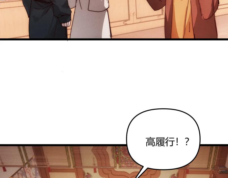 大唐：武神聊天群 第67话 长孙明兰 第139页