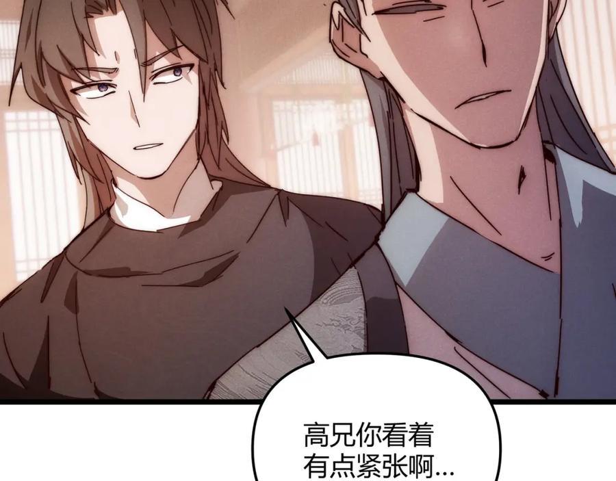 大唐：武神聊天群 第67话 长孙明兰 第136页