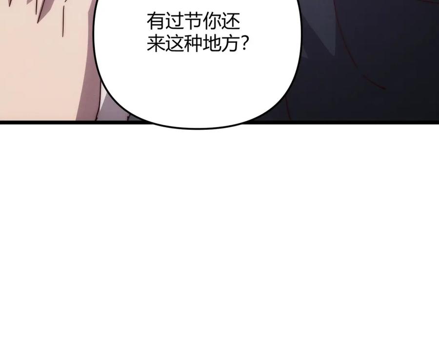 大唐：武神聊天群 第67话 长孙明兰 第43页