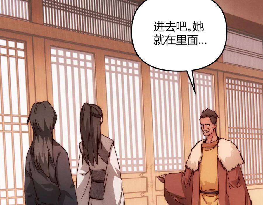 大唐：武神聊天群 第67话 长孙明兰 第138页