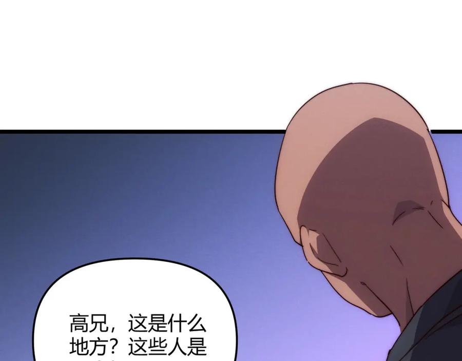 大唐：武神聊天群 第67话 长孙明兰 第34页