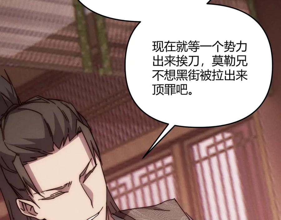 大唐：武神聊天群 第67话 长孙明兰 第131页