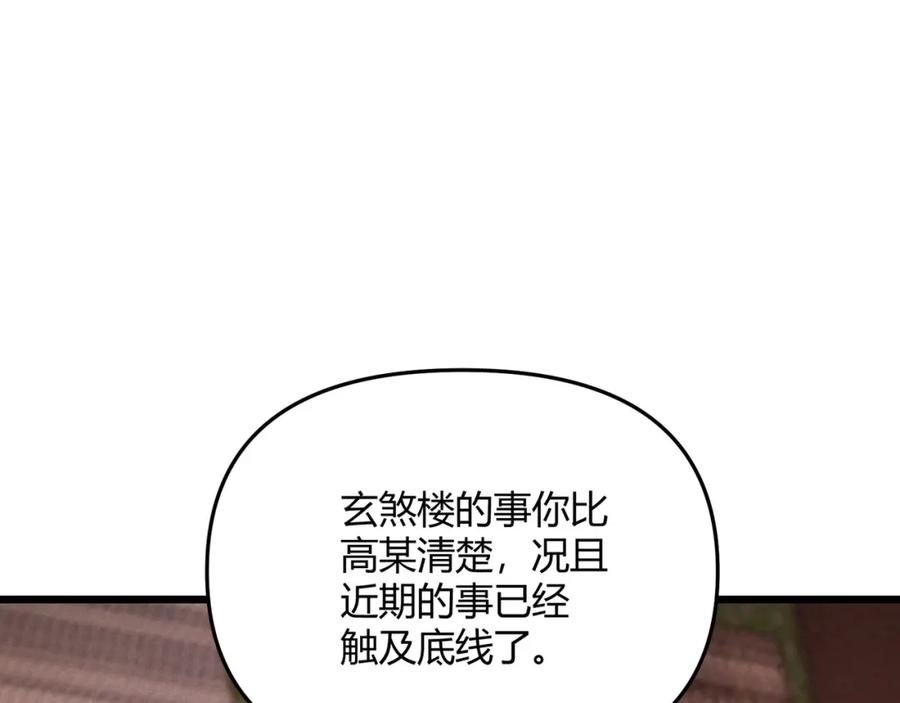 大唐：武神聊天群 第67话 长孙明兰 第130页