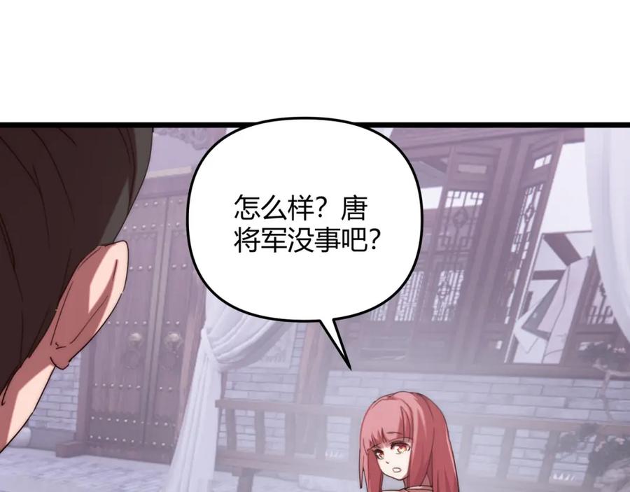大唐：武神聊天群 第67话 长孙明兰 第15页