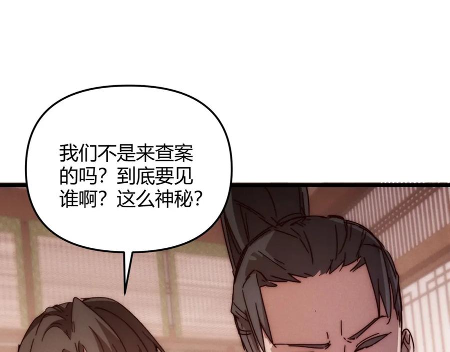 大唐：武神聊天群 第67话 长孙明兰 第135页