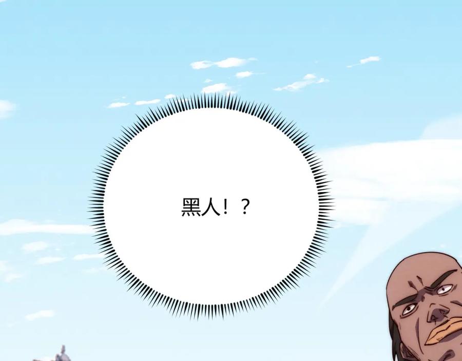 大唐：武神聊天群 第67话 长孙明兰 第30页