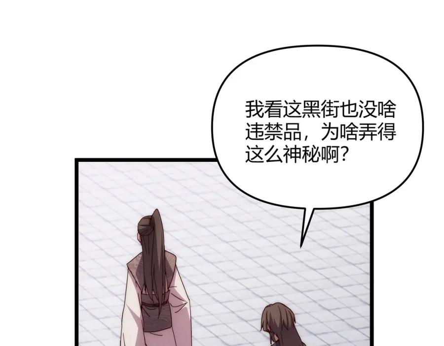 大唐：武神聊天群 第67话 长孙明兰 第64页