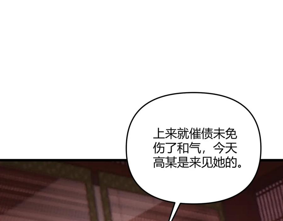 大唐：武神聊天群 第67话 长孙明兰 第114页