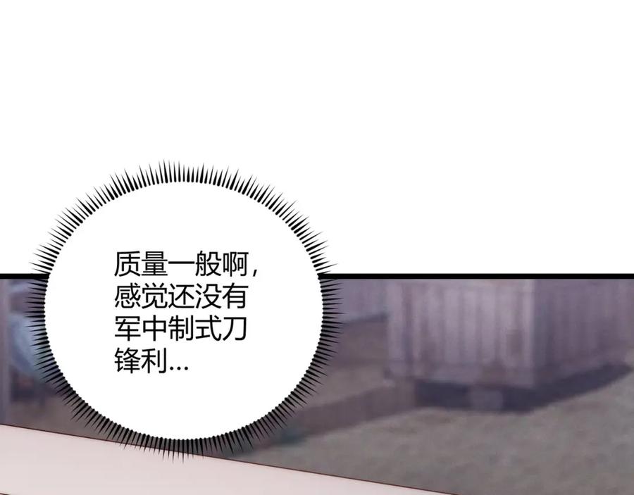 大唐：武神聊天群 第67话 长孙明兰 第59页