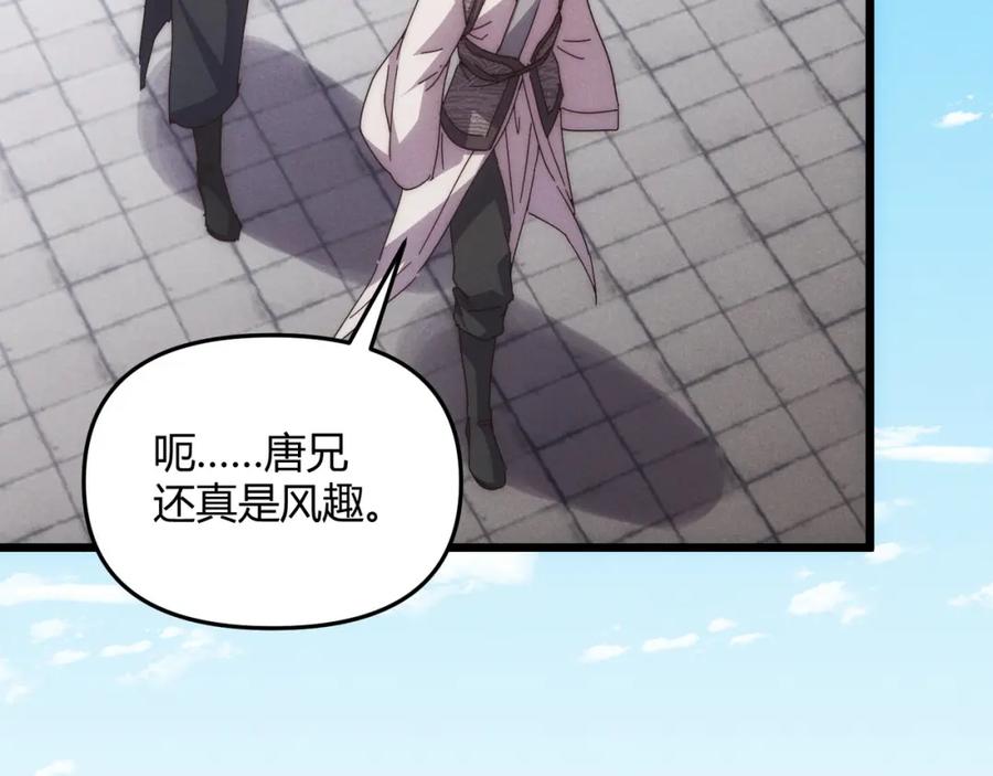 大唐：武神聊天群 第67话 长孙明兰 第94页