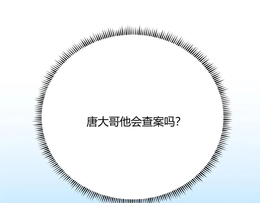 大唐：武神聊天群 第67话 长孙明兰 第27页