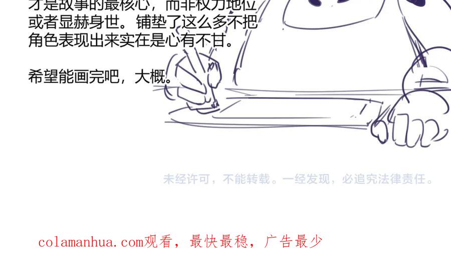 大唐：武神聊天群 第67话 长孙明兰 第154页