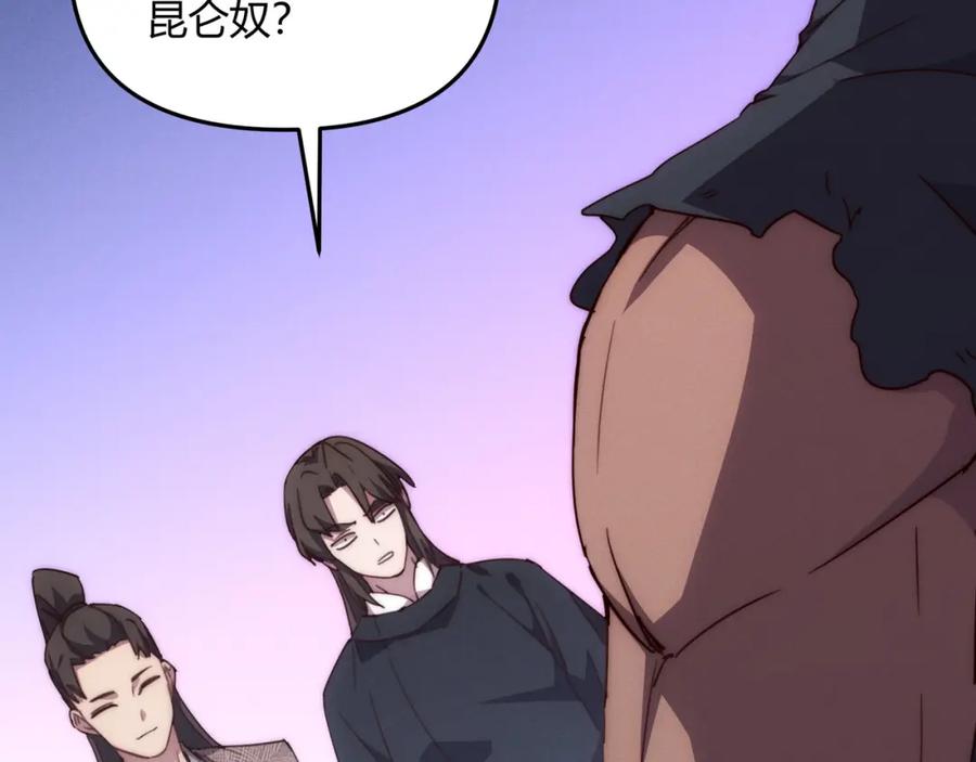 大唐：武神聊天群 第67话 长孙明兰 第35页