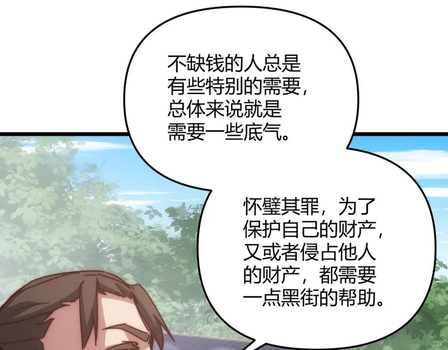 大唐：武神聊天群 第67话 长孙明兰 第71页