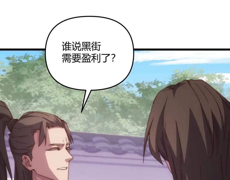 大唐：武神聊天群 第67话 长孙明兰 第67页