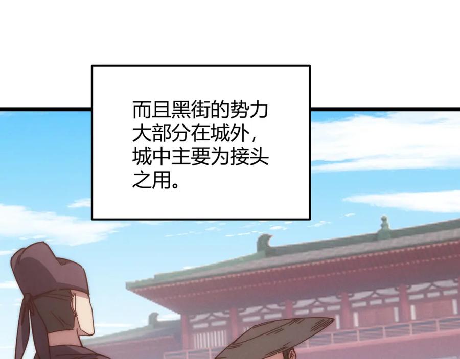 大唐：武神聊天群 第67话 长孙明兰 第74页