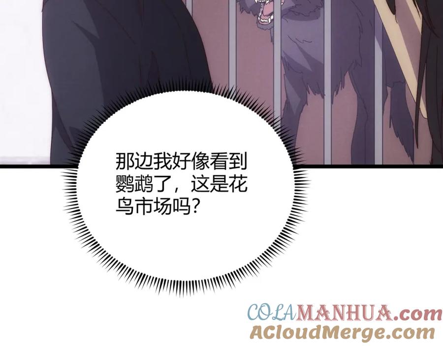 大唐：武神聊天群 第67话 长孙明兰 第53页