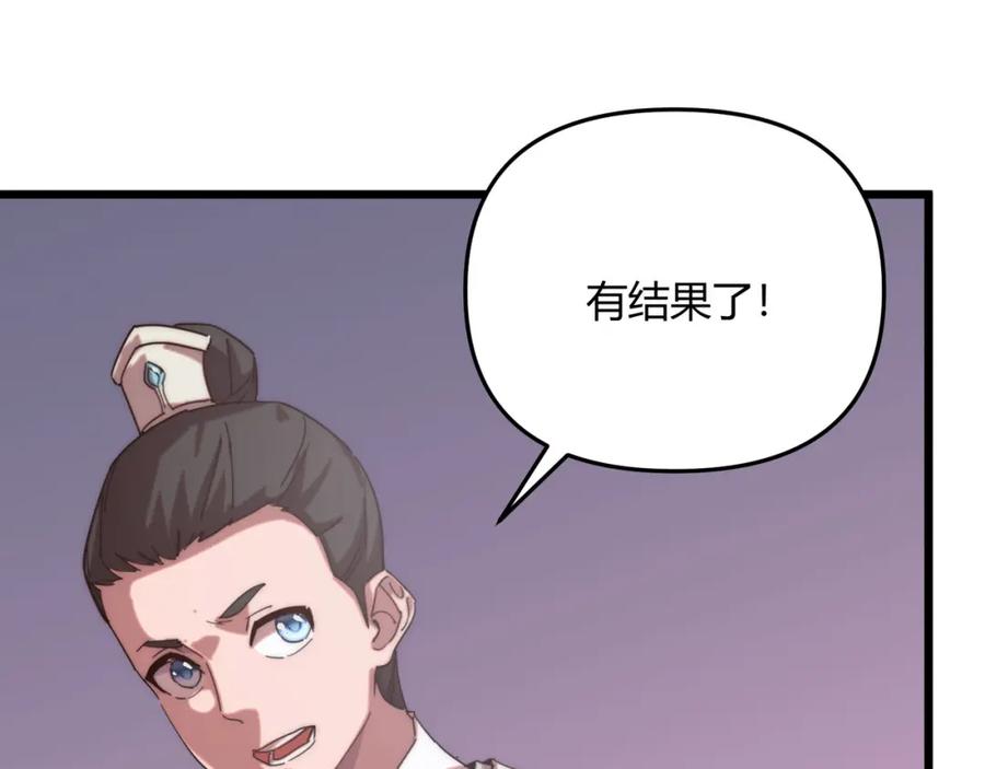 大唐：武神聊天群 第67话 长孙明兰 第12页